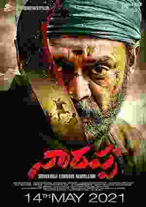 Narappa (2021) vj muba Venkatesh Daggubati
